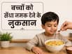 ट्रेंड को फॉलो करके आप भी दे रहे हैं बच्चों को सेंधा नमक? फायदा नहीं हो सकता है नुकसान