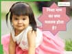 निशा नाम का मतलब क्या होता है? जानें क्यों होता है ये नाम इतना खास