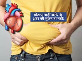 आपका मोटापा कहीं शरीर के अंदर की सूजन तो नहीं? इग्नोर किया तो बढ़ सकता है हार्ट अटैक रिस्क