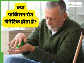क्या पार्किंसन रोग सिर्फ जेनेटिक होता है? या खराब लाइफस्टाइल भी है इसका एक कारण, जानें इसके बारे में सबकुछ