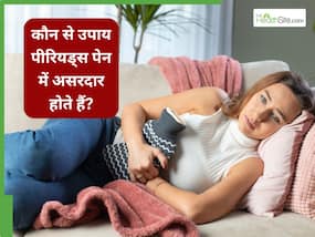 क्या पीरियड्स पेन के लिए प्लांट बेस्ड रेमेडीज सच में असरदार हैं? जानें क्या कहती है साइंस