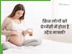 प्रेग्नेंसी में किन लोगों को स्ट्रेच मार्क्स ज्यादा होता है? एक्सपर्ट से जाने कम करने के टिप्स