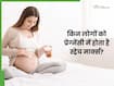 प्रेग्नेंसी में किन लोगों को स्ट्रेच मार्क्स ज्यादा होता है? एक्सपर्ट से जाने कम करने के टिप्स