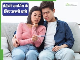 प्रेग्नेंसी प्लानिंग के दौरान इन बातों का रखें ख्याल, जल्दी कंसीव करने में मिलेगी मदद