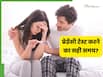 पीरियड डेट मिस होने पर प्रेग्नेंसी टेस्ट कब करना चाहिए? जानें रिजल्ट कब आता है सटीक