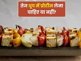 दोपहर की तेज धूप में प्रोटीन डाइट या हैवी मील क्यों नहीं लेनी चाहिए?