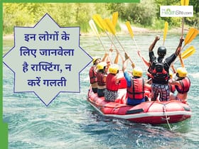 ऋषिकेश राफ्टिंग में भूलकर भी न जाएं ये 5 लोग, जान पर पड़ सकता है भारी ऋषिकेश राफ्टिंग में भूलकर भी न जाएं ये 5 लोग, जान पर पड़ सकता है भारी