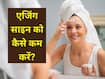 Purified Peptides क्या होते हैं? यह एंटी-एजिंग में कैसे फायदेमंद हैं?