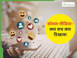 क्या सोशल मीडिया डिटॉक्स बढ़ा सकता है आपकी खुशी? या सब दिखावा है?