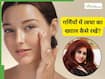 गर्मियों में स्किन का ध्यान रखना क्यों ज्यादा जरूरी है? एक्सपर्ट से जानें