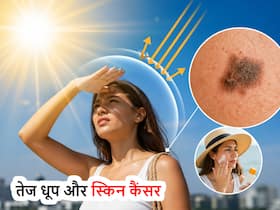 क्या तेज धूप में घर से बाहर निकलना भी स्किन कैंसर के खतरे को बढ़ाता है? इससे बचाव कैसे करें