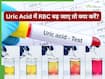 बिना बीमारी या लक्षण के अगर यूरिक एसिड टेस्ट में RBC बढ़ा हुआ आए तो क्या करें?