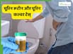 Urine Culture और Urine Routine टेस्ट में क्या अंतर है? जानें किसे कब करवाया जाता है