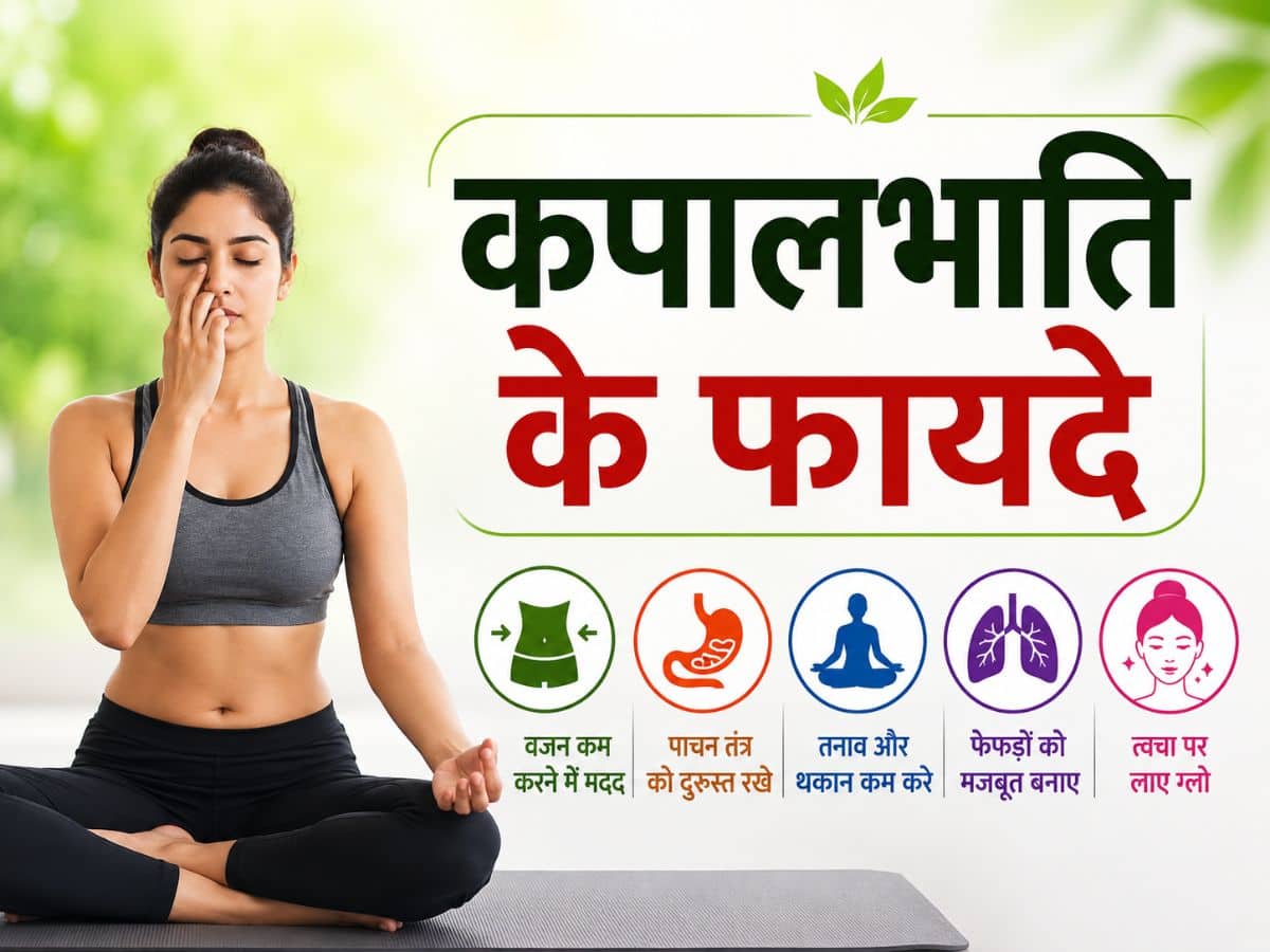 kapalbhati benefits
