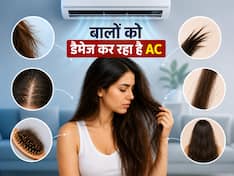 बालों को खराब कर रहा है AC, लंबे समय तक रहने से हो सकती हैं ये 5 समस्याएं
