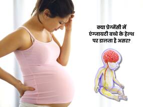 क्या प्रेग्नेंसी में एंग्जायटी से बच्चे के ब्रेन पर असर पड़ता है? डॉक्टर से जानिए स्टेप बाय स्टेप सबकुछ