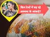 किस देश में अस्थमा के सबसे ज्यादा मरीज हैं और क्यों?