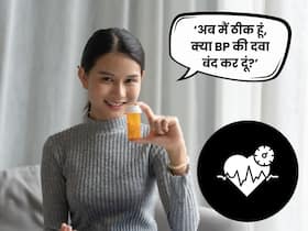 'डॉक्टर अब मैं ठीक फील कर रहा हूं, क्या अब मैं बीपी की दवा बंद कर दूं?'