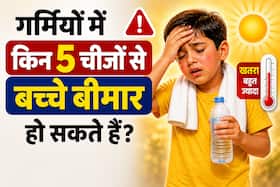 गर्मियों में बच्चों को बीमार कर सकती हैं ये 5 चीजें, WHO ने सुझाया क्या करें और क्या नहीं