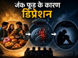 मोटापा ही नहीं डिप्रेशन भी बढ़ा रहे हैं आपके फेवरेट पिज्जा, मोमोस और कोल्ड ड्रिंक- स्टडी