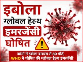 Congo Ebola Virus News: कांगो में इबोला वायरस का कहर, 80 मौतों के बाद WHO ने घोषित की ग्लोबल हेल्थ इमरजेंसी