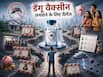 नई डेंगू वैक्सीन “Qdenga” को लगवाने के चैलेंज क्या हैं? सीनियर डॉक्टर से जानिए