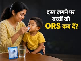 दस्त लगने पर बच्चों को कब देना चाहिए ORS? बता रहे हैं हेल्थ एक्सपर्ट