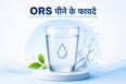 गर्मियों में आप भी पीते हैं बार-बार ORS, पहले जानिए कब जरूरत है और कब नहीं