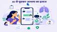 techlusive news