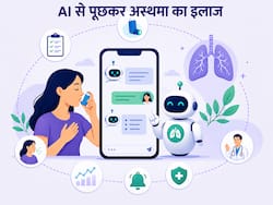 AI बताएगा अस्थमा का इलाज या बढ़ाएगा बीमारी? ट्राई करने से पहले जानिए डॉक्टर की बात