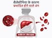 थैलेसीमिया से कौन सा अंग प्रभावित होता है? VIDEO में डॉक्टर बता रहे हैं इसके बारे में