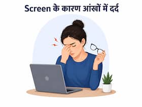 स्क्रीन देखने की वजह से हो रहा है आंखों में दर्द, अपनाएं ये 5 घरेलू उपाय; मिलेगी राहत