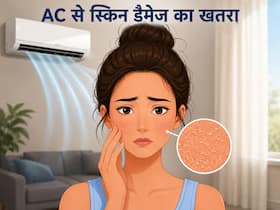 स्किन को डैमेज कर सकती है AC की हवा, डॉर्मोटॉलिस्ट बता रहे हैं कैसे रखें त्वचा का ध्यान