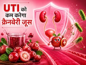 महिलाओं में यूटीआई को कम कर सकता है क्रैन बेरी जूस- स्टडी