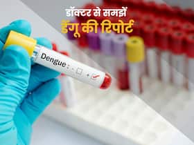 NS1 Vs IgM: डेंगू टेस्ट रिपोर्ट को कैसे समझें और कब घबराने की जरूरत होती है?