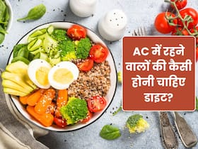 दिनभर AC में रहने वालों की डाइट कैसी होनी चाहिए?