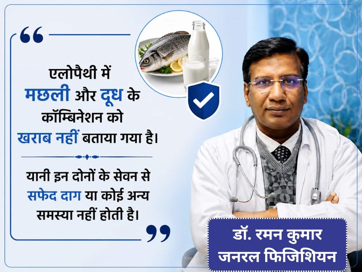 Dr. Raman on milk and fish combination