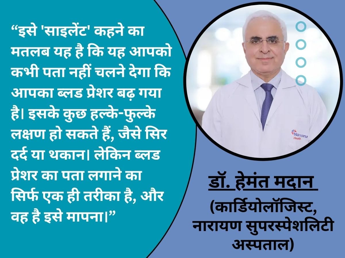 ब्लड प्रेशर