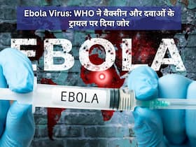इबोला के लिए WHO ने वैक्सीन और दवाओं के ट्रायल पर दिया जोर, भारत भी भेज रहा आपातकालीन सहायता