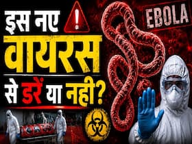 Ebola Outbreak से दुनिया में डर! WHO ने जारी किया Emergency Alert