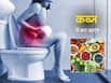 कब्ज को दूर करने के लिए क्या खाना चाहिए? डायटीशियन से जानें 5 बेस्ट फूड आइटम