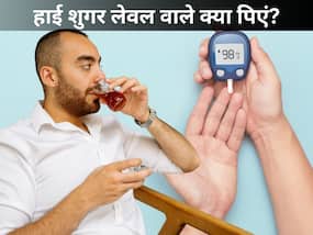 गर्मियों में डायबिटीज के मरीज क्या पिएं? डॉक्टरों ने दी जरूरी सलाह