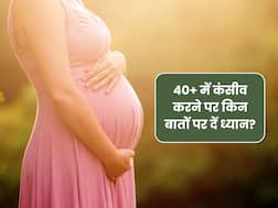 40+ के बाद कंसीव करने पर किन बातों का रखना चाहिए ध्यान?