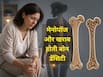 मेनोपॉज का महिलाओं की हड्डियों पर क्या असर होता है?