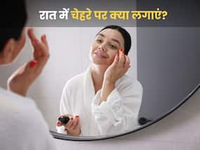 रात को सोने से पहले ऑयली स्किन पर क्या लगाना चाहिए? जानें, 5 चीजें रात को सोने से पहले ऑयली स्किन पर क्या लगाना चाहिए? जानें, 5 चीजें