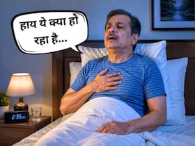 हर बार लेटते समय सांस फूलती है? हो सकता है ऑर्थोपनिया, जानें इसके बारे में सब कुछ
