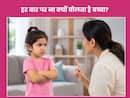 क्यों आपका बच्चा हर बात पर बोलता है 'ना', समझिए उनके ये बात