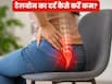 टेन बोन में दर्द क्यों होता है? जाने घर पर कैसे करें इसे कम