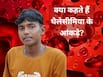 भारत में रोजाना दर्ज होते हैं थैलेसीमिया के 25-40 मामले, बीमारी के बोझ तले दब रहा है भारत