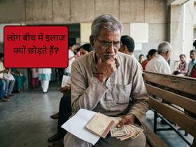 भारत में पैसों की कमी के कारण 60% मरीज बीच में ही छोड़ देते हैं इलाज, जानिए क्या कहते हैं एक्सपर्ट